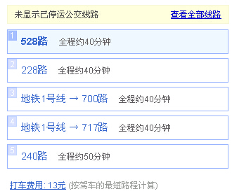 西安康复路去建工路世纪金源大酒店坐哪路车-第1张-交通-答答问