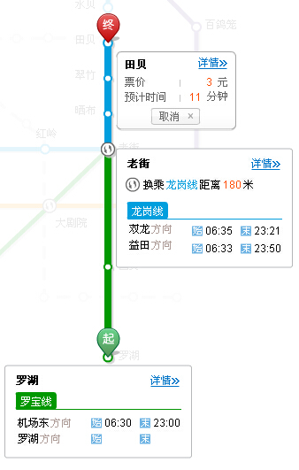深圳从罗湖火车站去田贝坐几号线地铁-第1张-交通-答答问