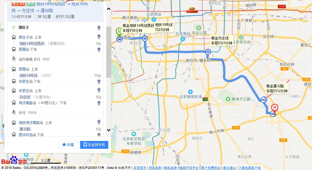 从郭庄子地铁站到马驹桥地铁站怎么走几号线-第1张-交通-答答问