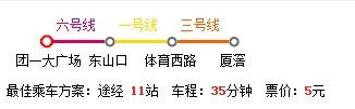 广州地铁六号线团一大到3号线夏窖-第1张-交通-答答问