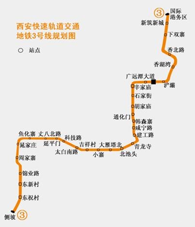 西安地铁3号线的建设进程-第1张-交通-答答问