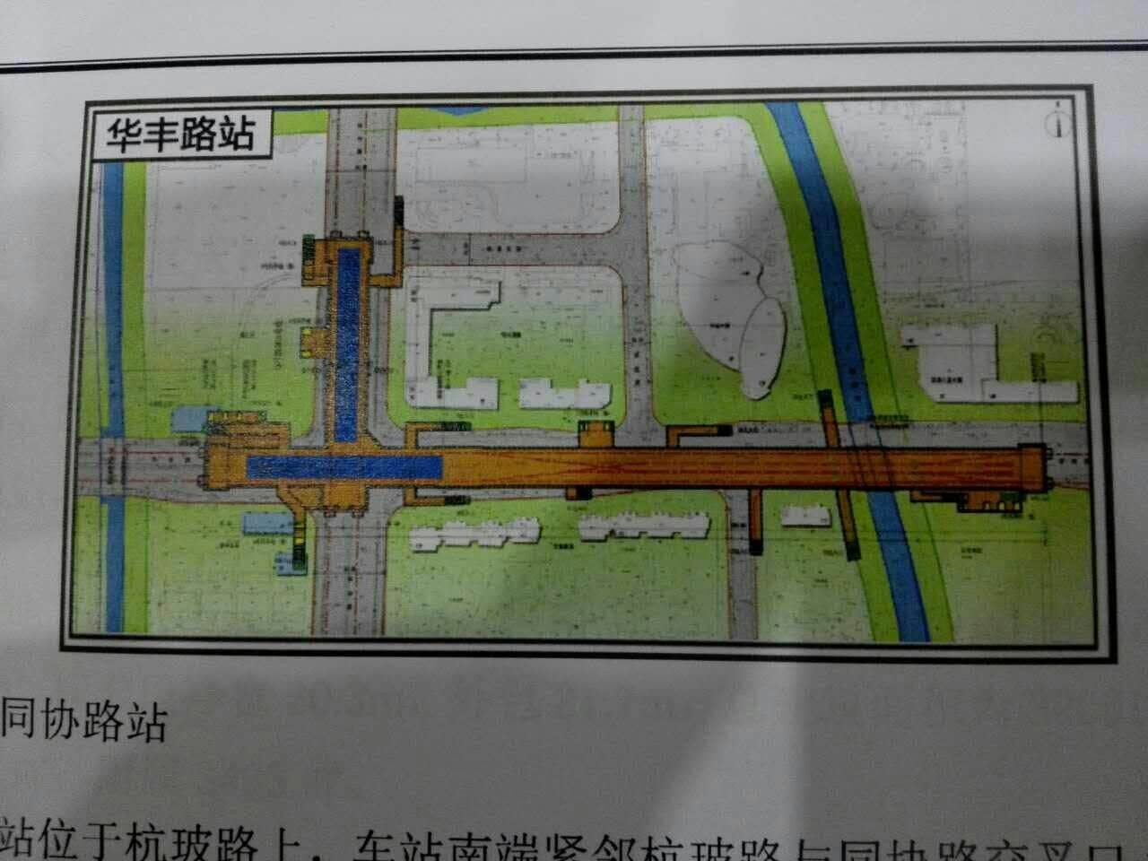 杭州地铁3号线华丰路站具体设在什么位置-第1张-交通-答答问