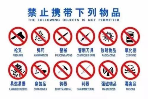 做动车可不可以带洗发水和洗面奶-第1张-交通-答答问