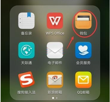 华为手机交通卡怎么用-第1张-交通-答答问
