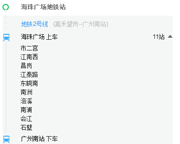 从海珠广场地铁站到广州南站需要多长时间-第1张-交通-答答问