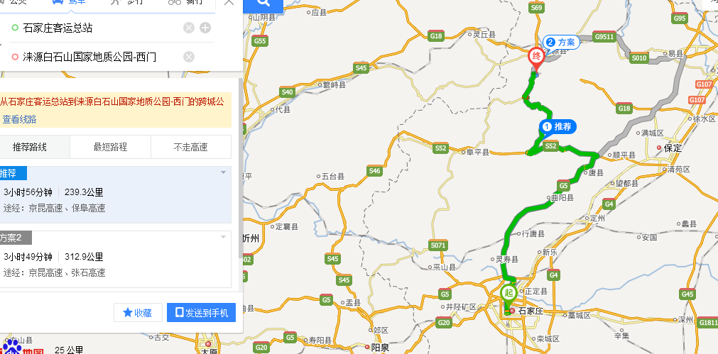 石家庄到来源白石山怎么走近-第1张-旅游-答答问