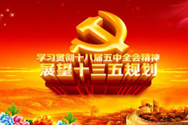 我国历届“五年计划”的主要任务都是什么-第1张-交通-答答问