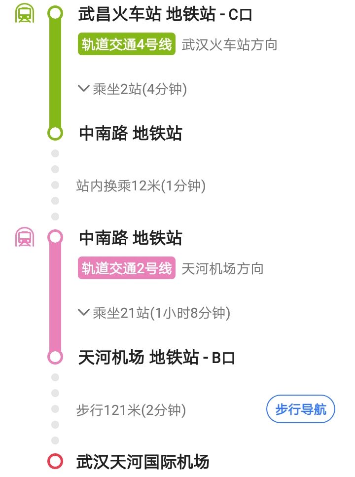 武昌火车站到天河机场坐地铁要多久，7：30到武昌火车站，能赶上11：20天河机场的飞机吗-第1张-交通-答答问