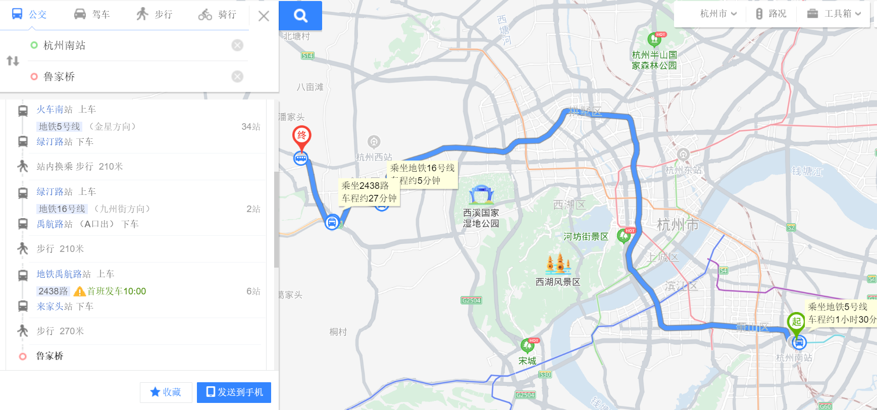 杭州火车南站到余杭区鲁家桥怎么走-第1张-交通-答答问