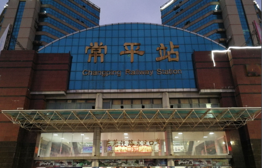 东莞有几个高铁站-第1张-交通-答答问