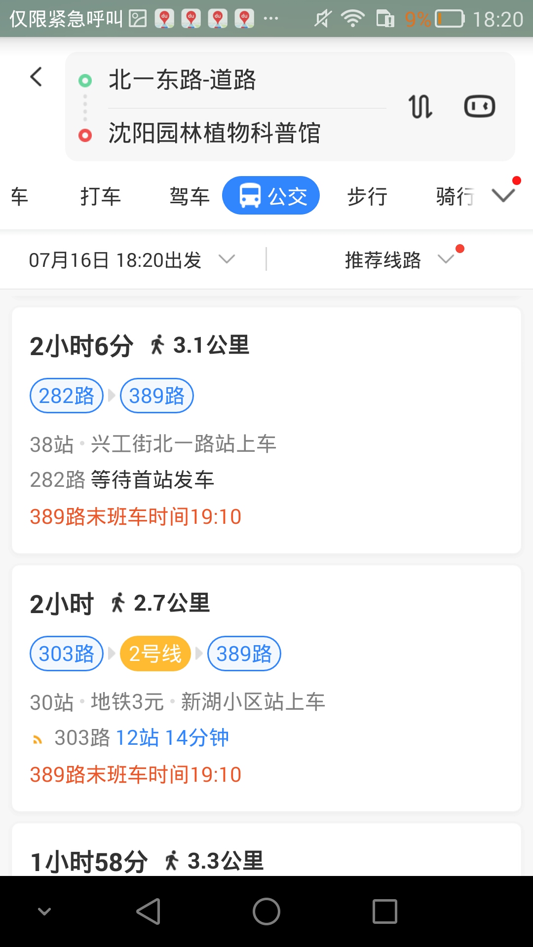 武汉阳逻金台地铁线怎样转11号线-第1张-交通-答答问