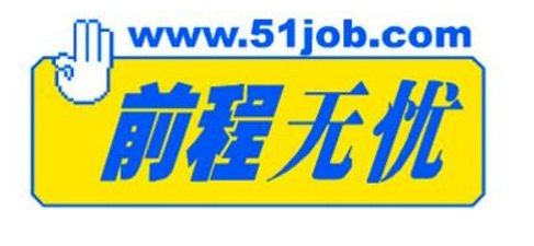 前程无忧投简历怎么撤销投完简历的我又后悔了...，怎么撤销-第1张-交通-答答问