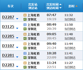 上海到深圳高铁有无停靠潮汕站-第1张-交通-答答问