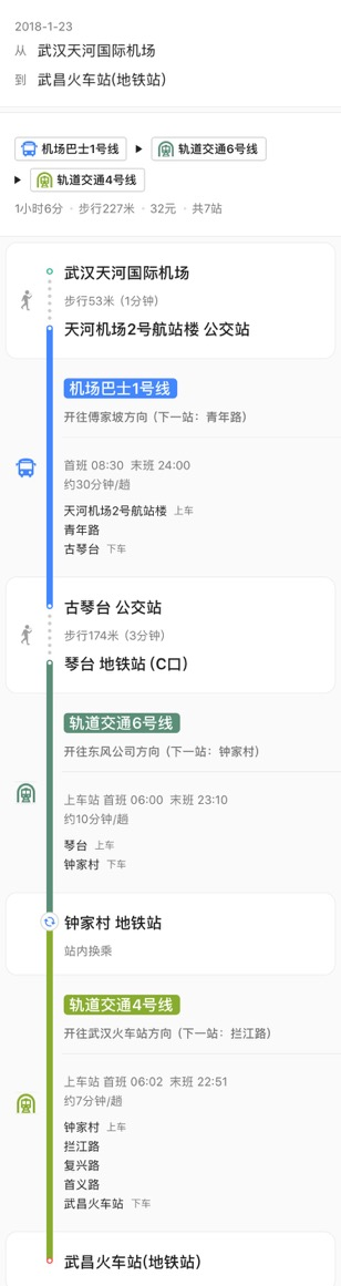 武汉天河机场到武昌火车站坐地铁怎么坐-第1张-交通-答答问