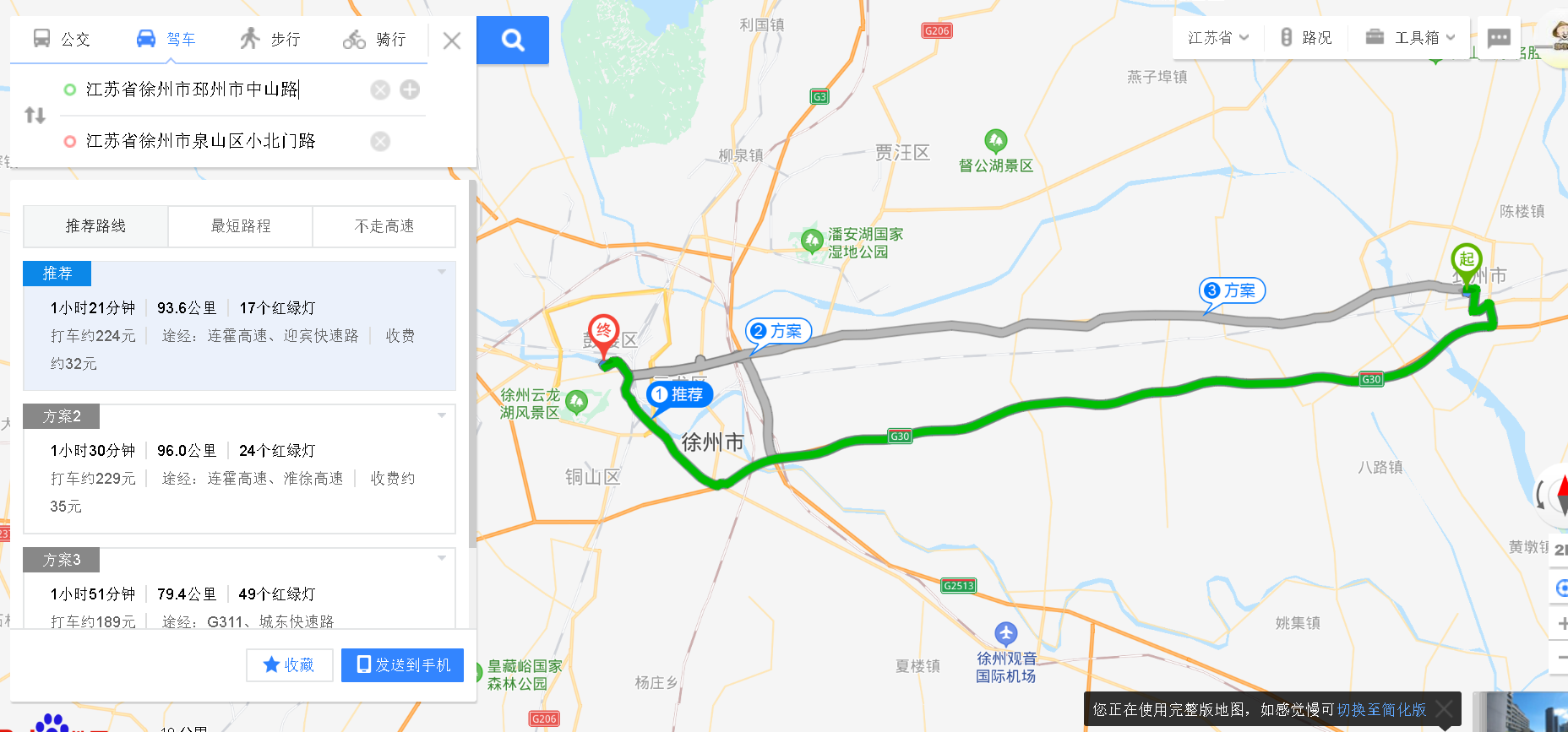 如果以后修地铁邳州到常州大约几小时-第1张-交通-答答问