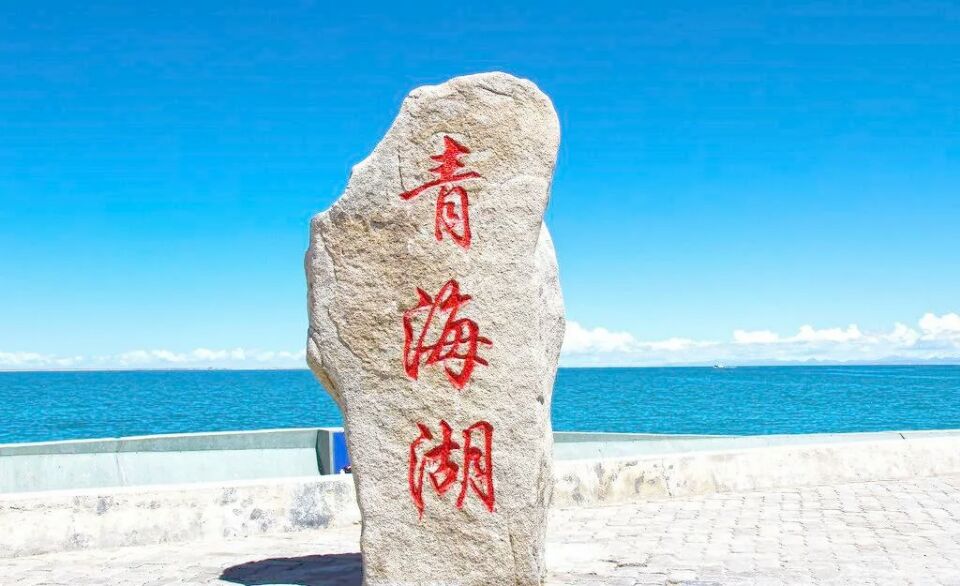 请问西宁到青海湖+茶卡盐湖两日旅游路线，求大神告知-第2张-旅游-答答问