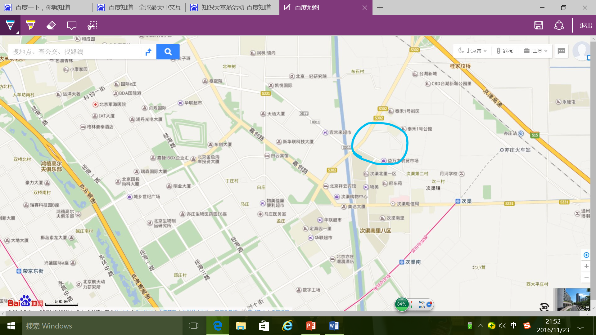 北京地铁17号线最新线路图次渠北站在什么位址-第1张-交通-答答问