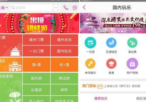 用什么app作旅游攻略比较好-第2张-旅游-答答问