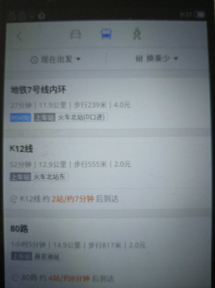 成都火车站到成都东站如何走要多久-第1张-交通-答答问