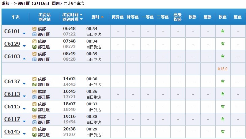 在成都做地铁能去都江堰么，做几线车去-第1张-交通-答答问