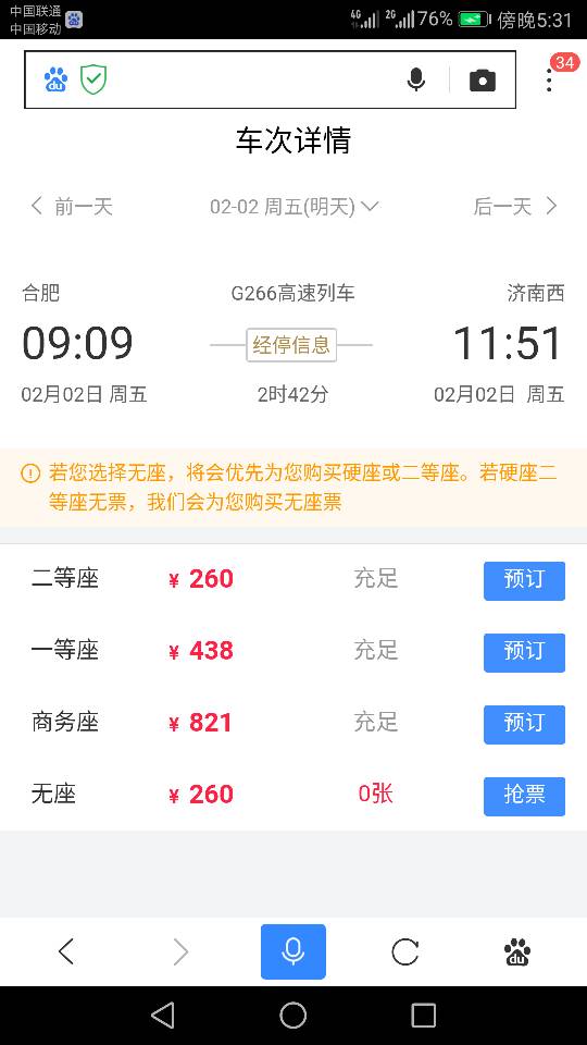 合肥到山东东营从我这坐车怎么坐高铁怎么走-第1张-交通-答答问