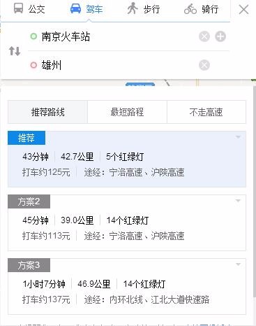 南京火车站到雄州地铁站打车多少钱-第1张-交通-答答问