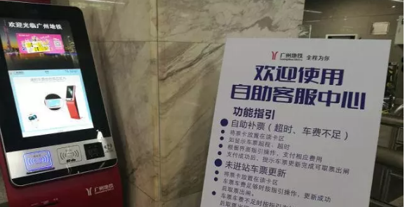 广州用羊城通坐地铁，出站不够钱怎么补票-第1张-交通-答答问