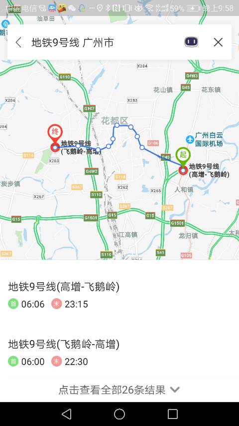 广州9号线地铁几点开-第1张-交通-答答问