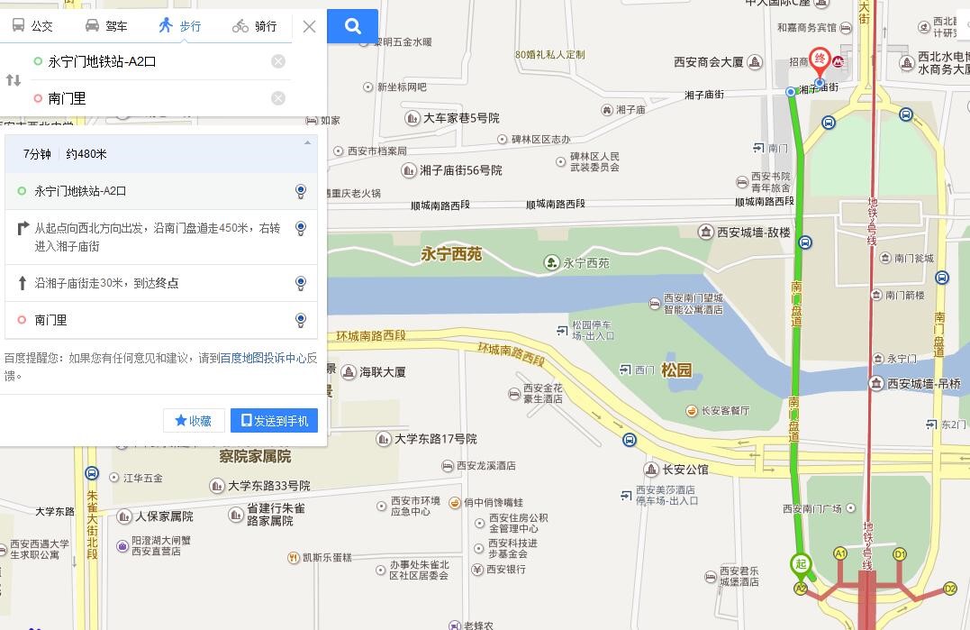 西安2号线到南门里在永宁门哪个口出-第1张-交通-答答问