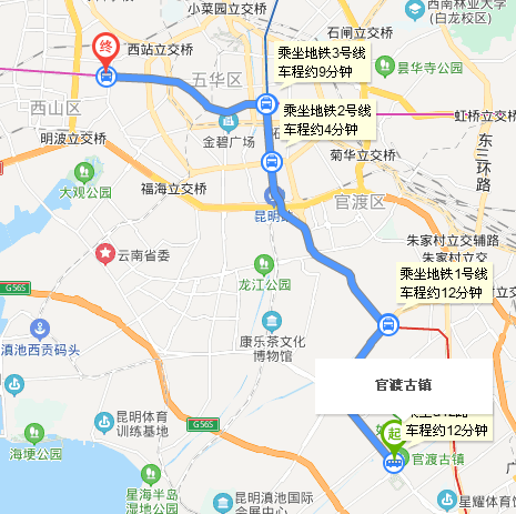 昆明官渡古镇到梁家河站地铁-第1张-交通-答答问