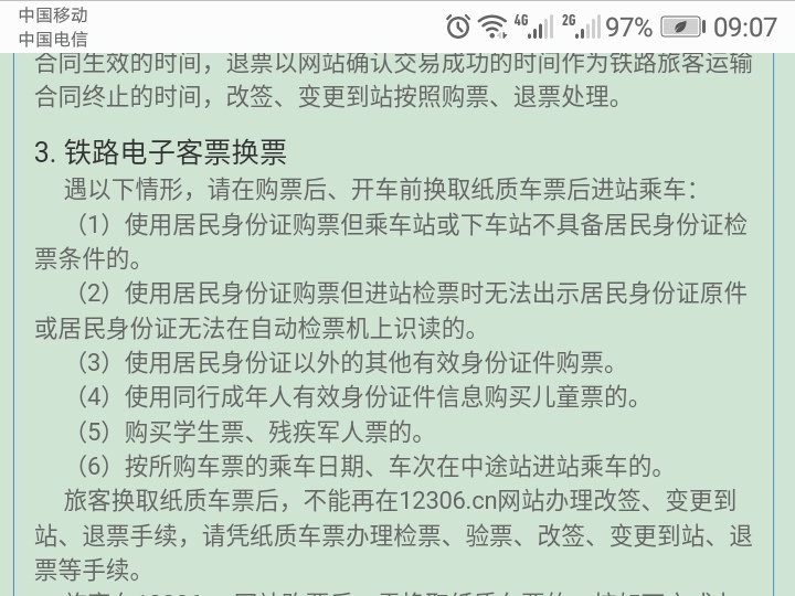 郑州高铁站不取纸票可以进站吗-第1张-交通-答答问