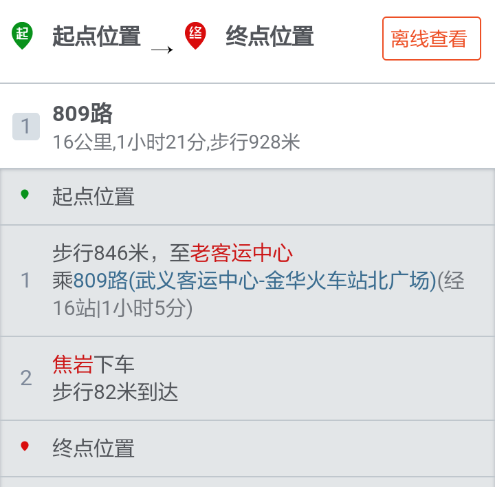 武义到金华809公交车需要座多少时间才到高铁站-第1张-交通-答答问