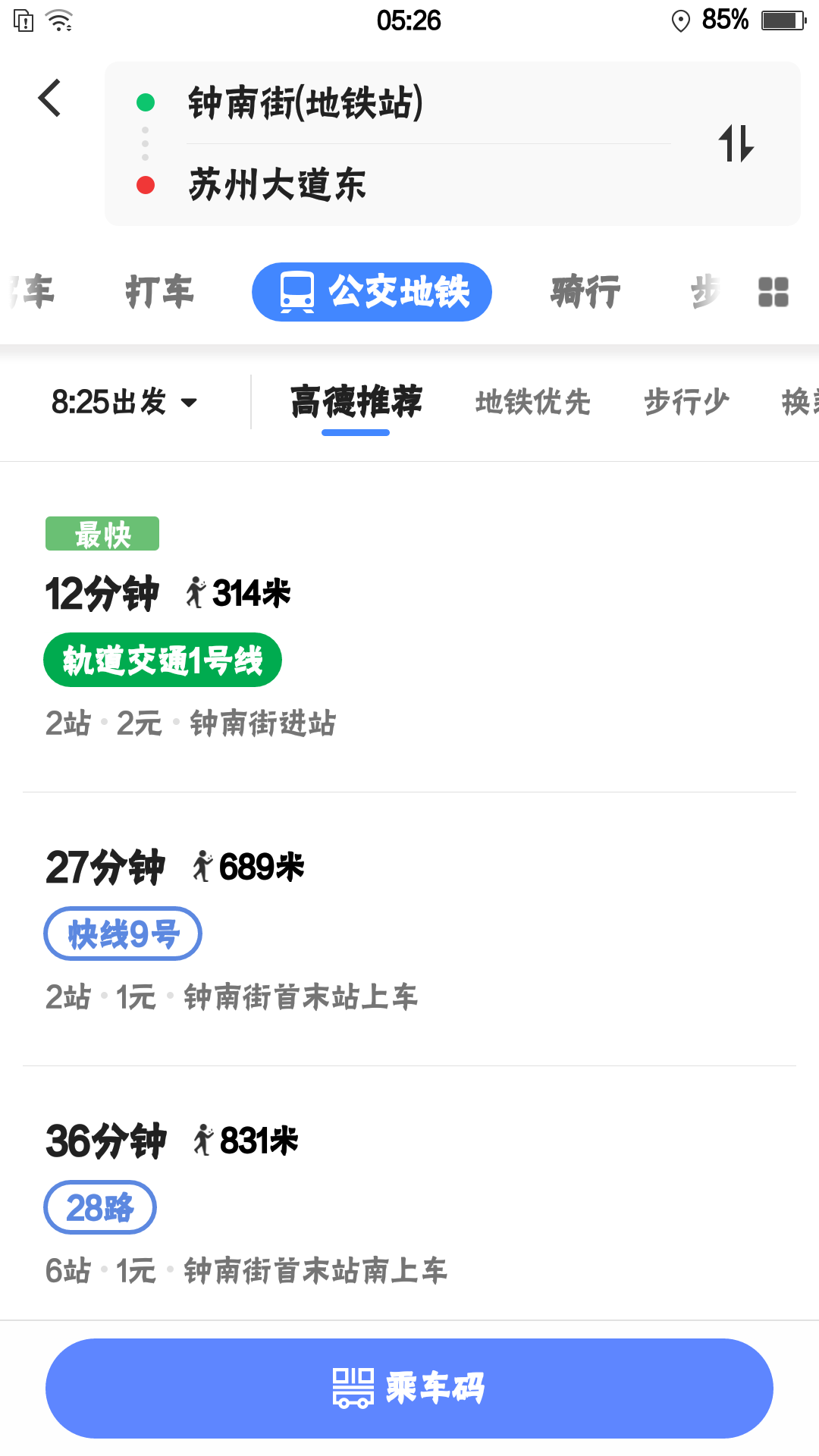 终南山地铁站去苏州大道东183号怎么走-第1张-交通-答答问