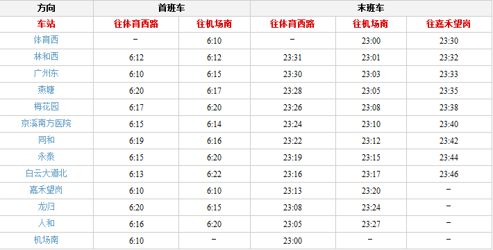 广州白云机场地铁站叫什么-第1张-交通-答答问