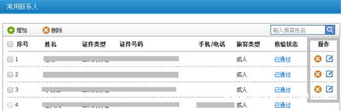 铁路12306购票，为什么有的人添加后买不了票呢-第1张-交通-答答问