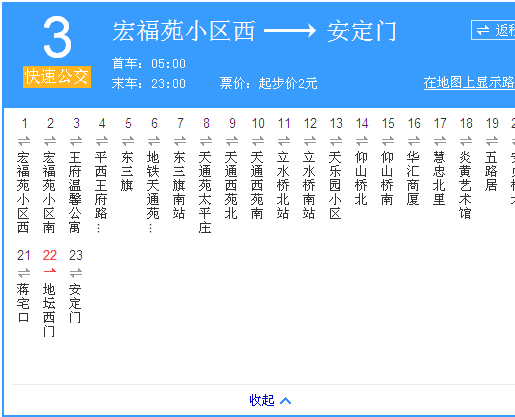 北京快速公交三路车可以到地铁13号线吗-第1张-交通-答答问