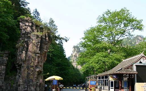 张家界自驾游线路攻略-第3张-旅游-答答问