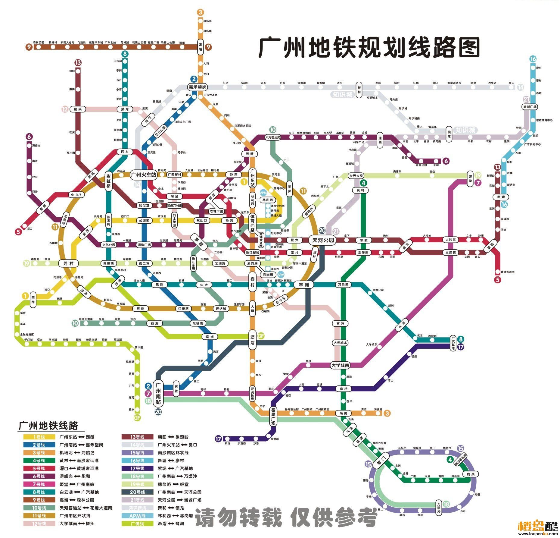 广州地铁全部规划图-第1张-交通-答答问