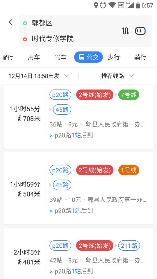 从成都市郫县到成都市武侯区广福桥街2号怎么乘坐地铁-第1张-交通-答答问
