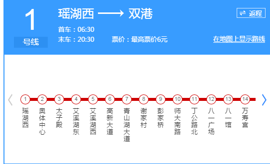 南昌在火车站坐地铁从哪里坐到一号地铁终点站-第1张-交通-答答问