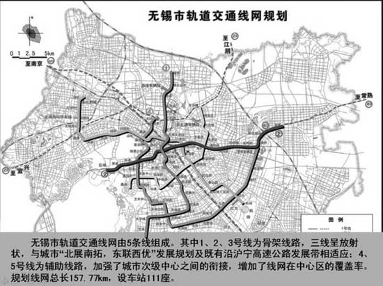 无锡轨道交通的规划详情-第1张-交通-答答问