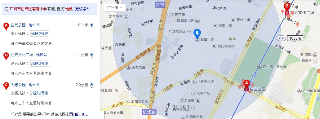 白云区春蕾小学在地铁哪个出口比较近-第1张-交通-答答问