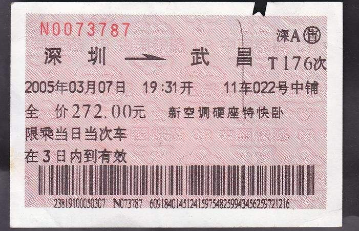 在铁路局上班的职工可以免费乘坐火车吗-第1张-交通-答答问