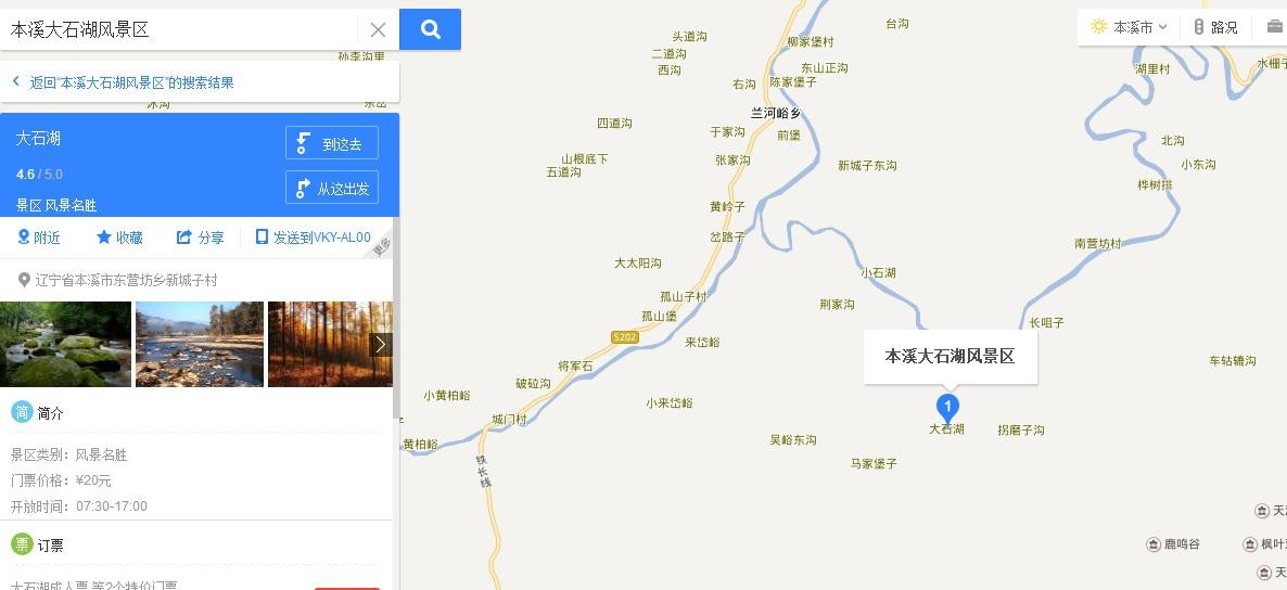 本溪大石湖风景区在什么位置？-第1张-旅游-答答问