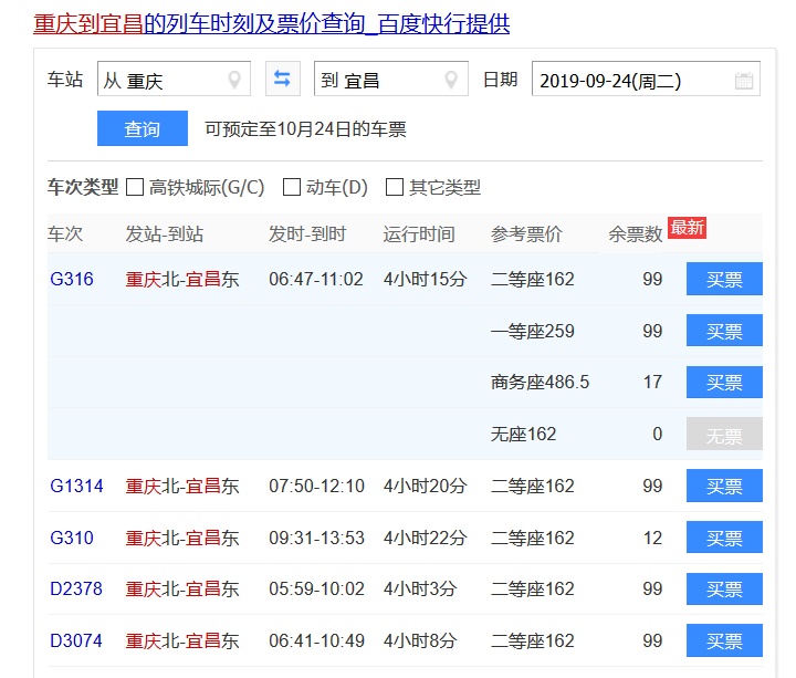 重庆到宜昌多少钱-第1张-旅游-答答问