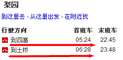 梨园最早班地铁是几点-第1张-交通-答答问