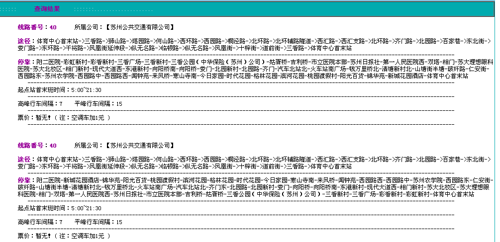 苏州火车站怎么去塔园路坐地铁-第1张-交通-答答问
