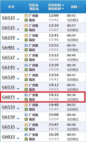 广深港高铁广州到深圳和香港各需要多久-第1张-交通-答答问