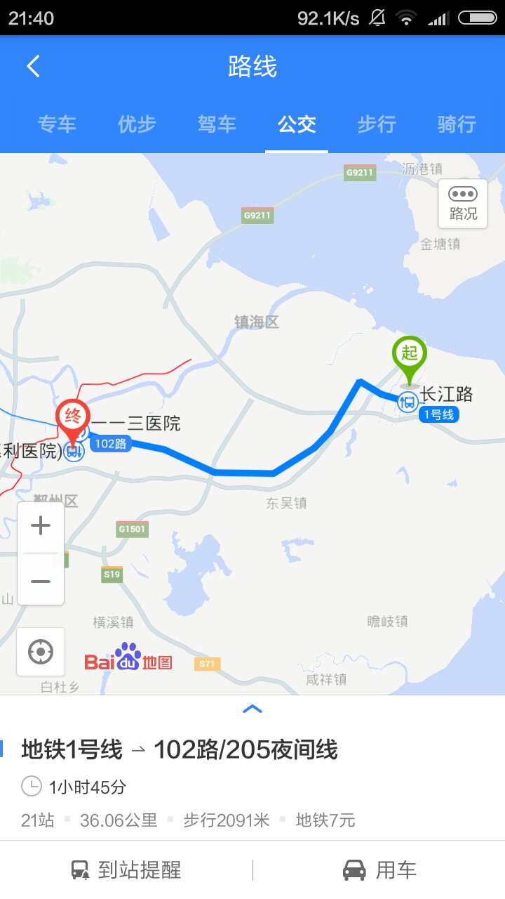 北仑坐地铁到李惠利医院哪站下-第1张-交通-答答问