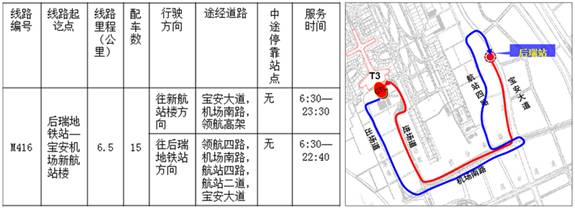 坐地铁去宝安机场在哪个站下-第1张-交通-答答问